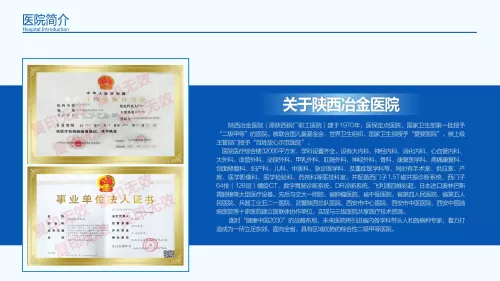 医院资质